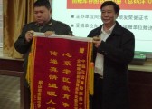 毛新宇少将代表韶山老区人民为主办单位赠送锦旗
